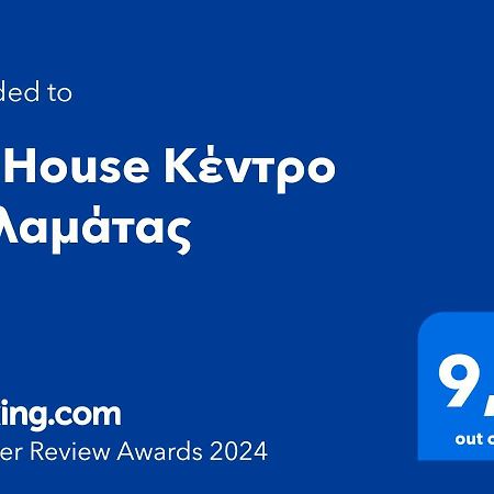 K7 House Κέντρο Καλαμάταςアパートメント エクステリア 写真